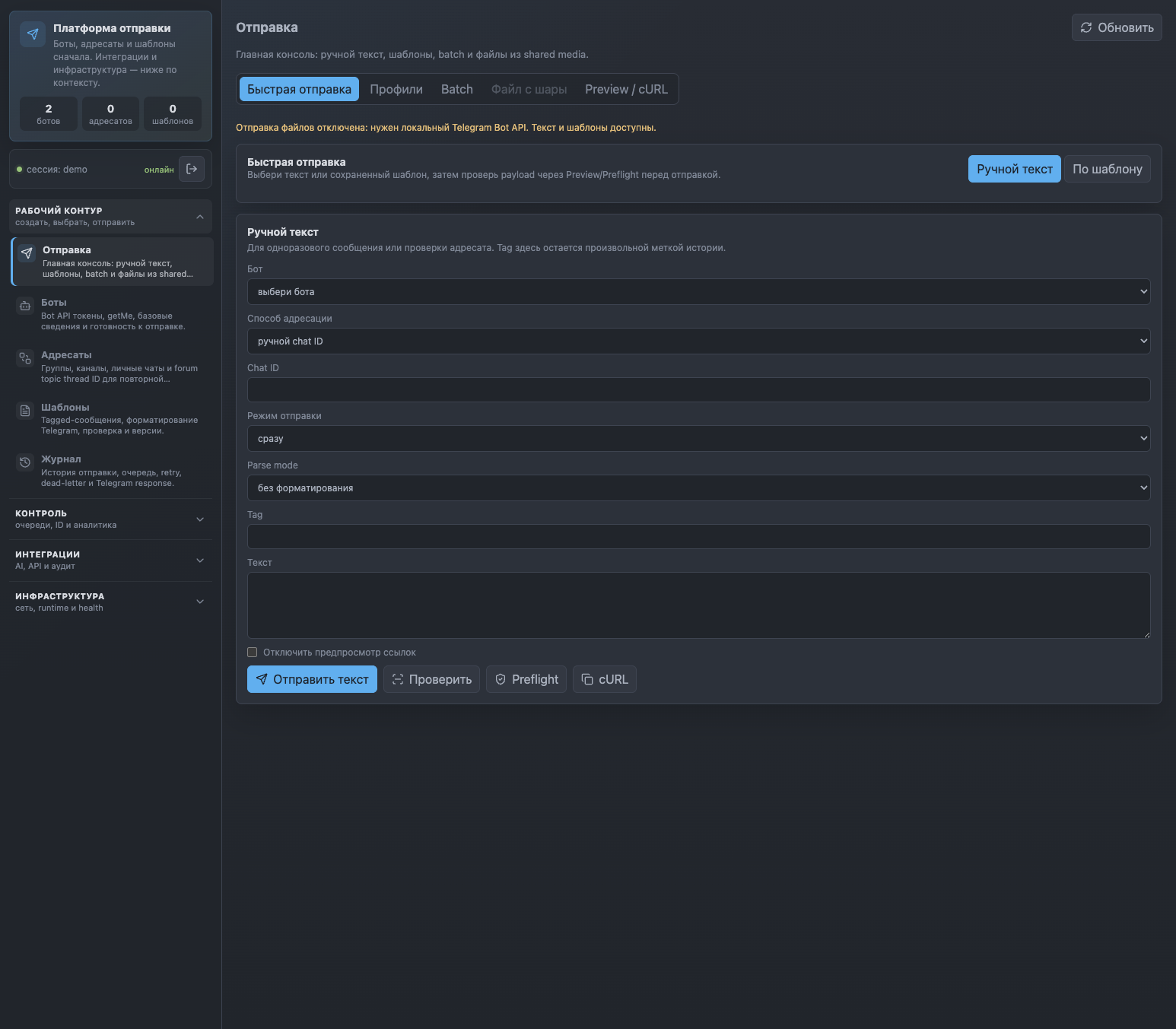 Sending workflow