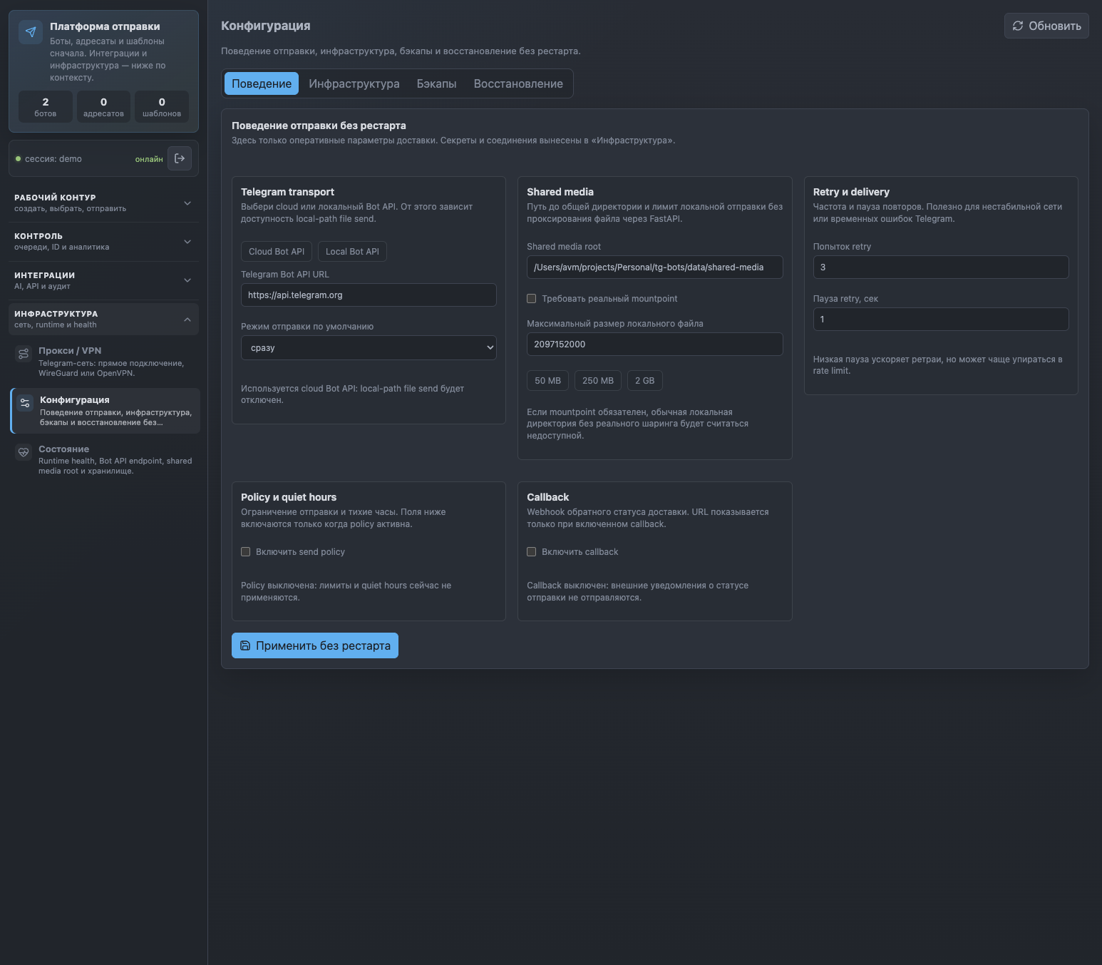 Configuration overview