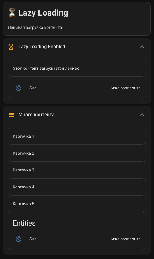 Lazy loading screenshot